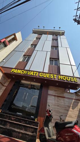 Durgapur Hotel | Hotel Panchvati