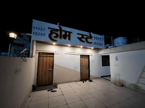 Ujjain House | Mahakal stay fully AC