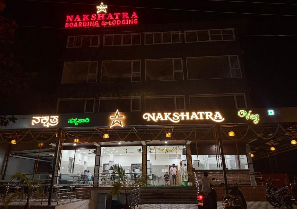Mangalore Hotel | Nakshatra Boarding and Lodging