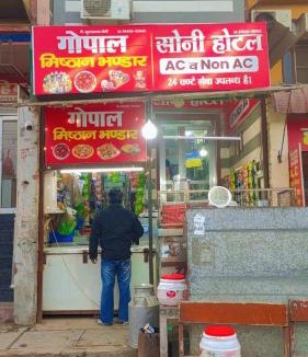 Hanumangarh Hotel | Soni Hotel