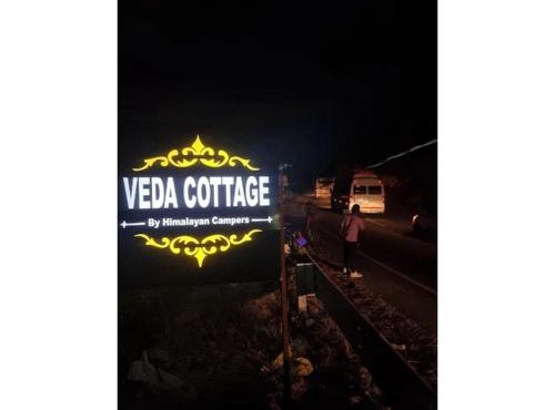 वेद कॉटेज रिसॉर्ट