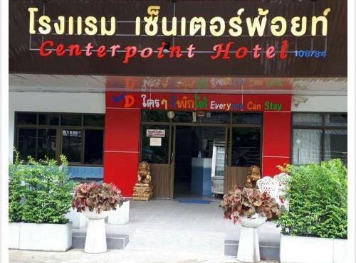 Centerpoint Hotel in Trang